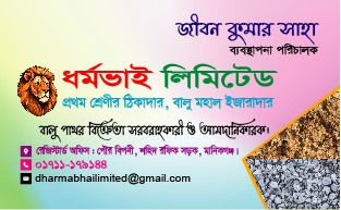 Amaderjagaran || Daily Newspaper In Bangladesh