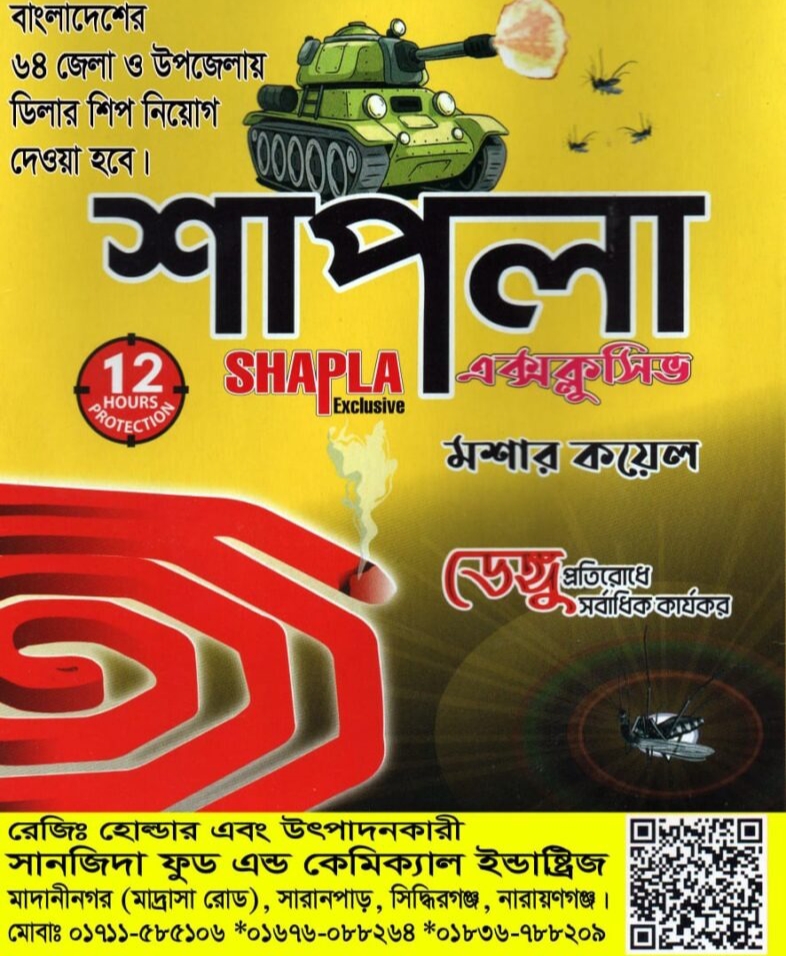 Amaderjagaran || Daily Newspaper In Bangladesh