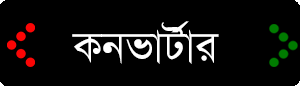 Amaderjagaran || Daily Newspaper In Bangladesh